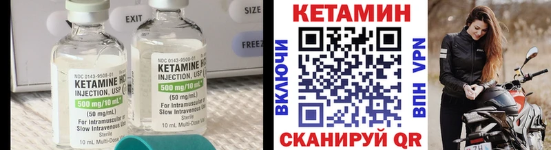 Кетамин VHQ Хабаровск