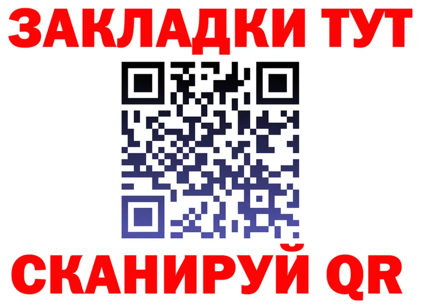 Как найти закладки? маркетплейс клад Хабаровск