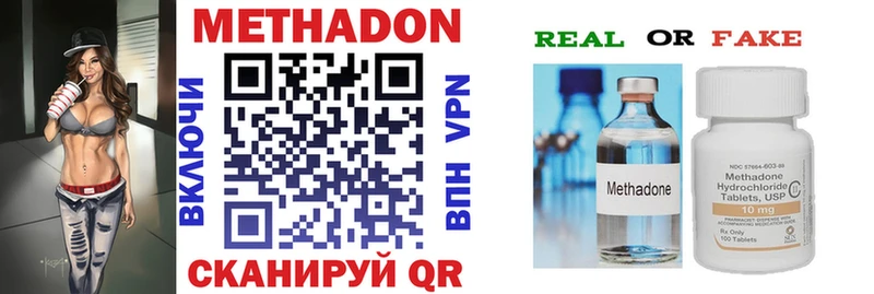 KRAKEN зеркало  купить наркотики цена  Хабаровск  Метадон VHQ 